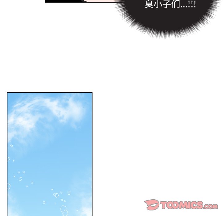 《心跳维他命》第 40 话 第33页