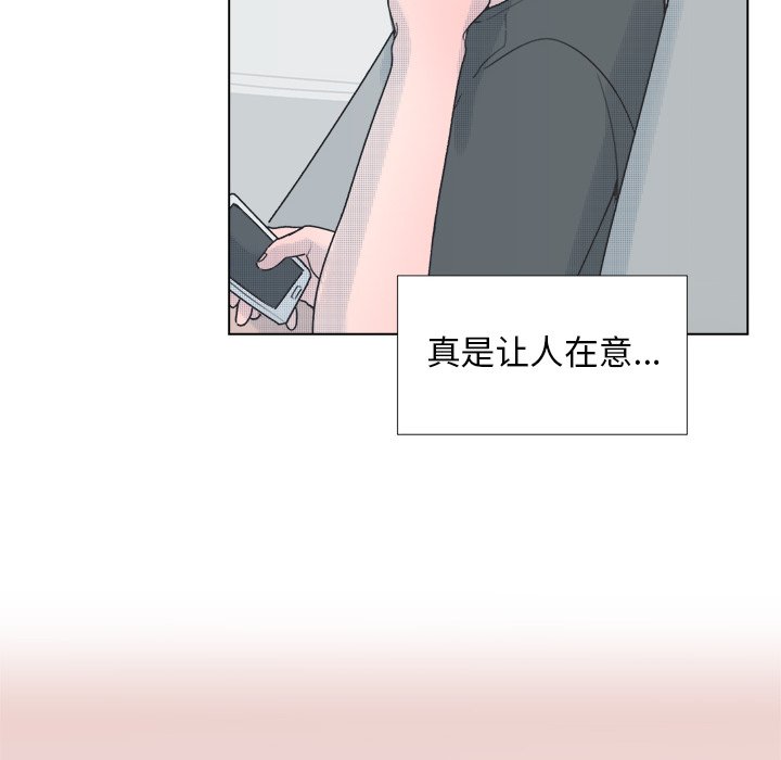 《心跳维他命》第 40 话 第40页