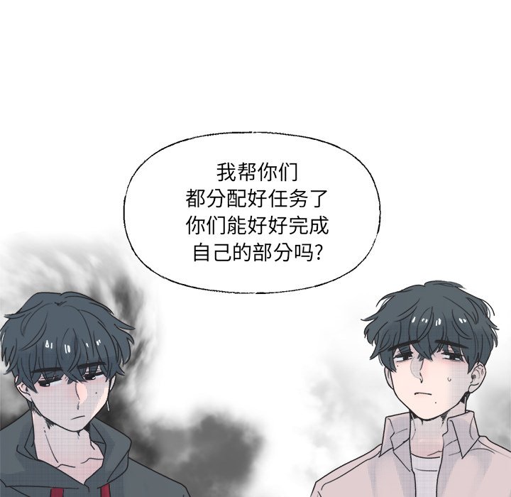 《心跳维他命》第 40 话 第42页