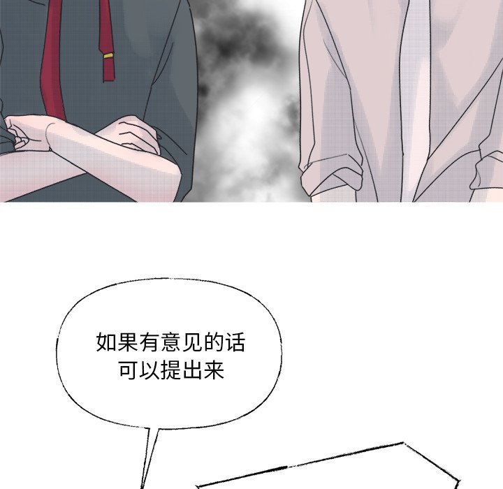 《心跳维他命》第 40 话 第43页