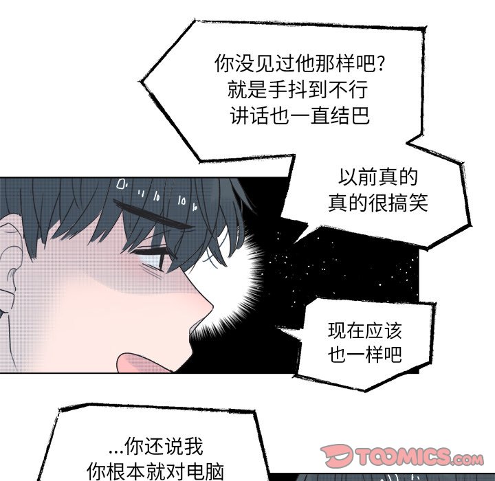 《心跳维他命》第 40 话 第45页