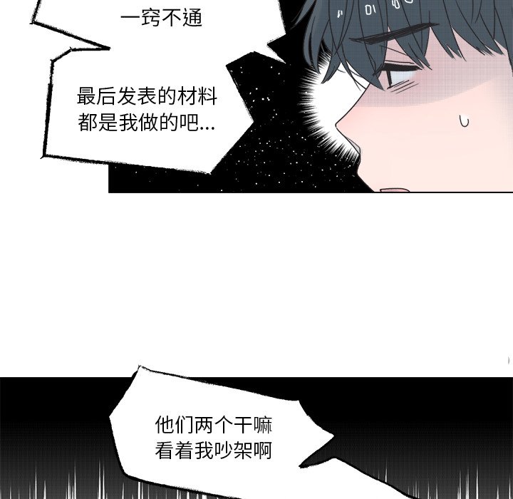 《心跳维他命》第 40 话 第46页