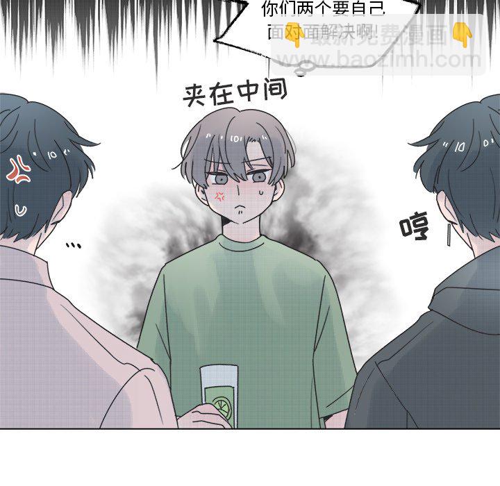 《心跳维他命》第 40 话 第47页