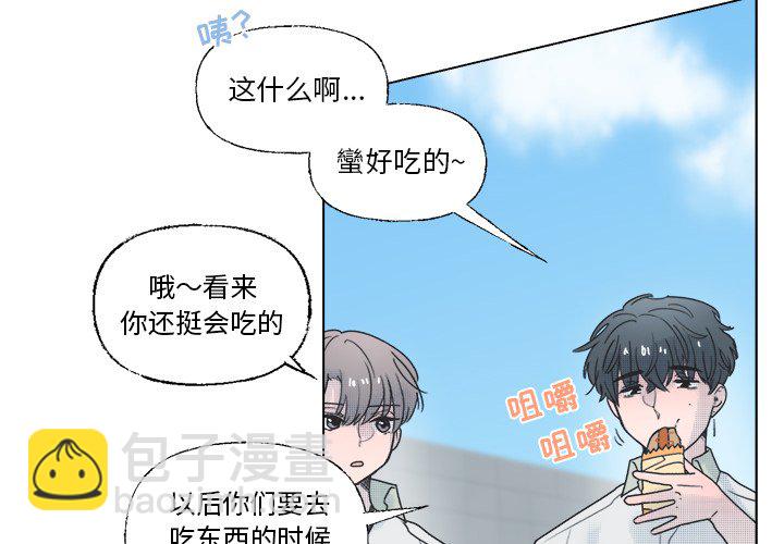 《心跳维他命》第 40 话 第4页