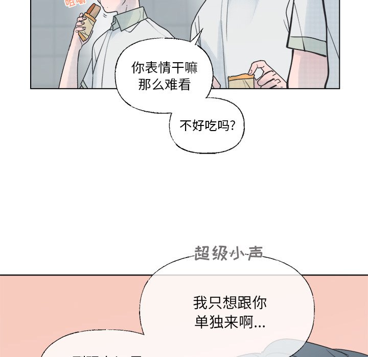 《心跳维他命》第 40 话 第6页