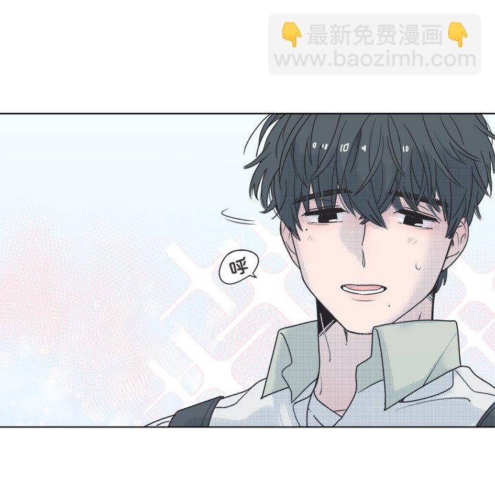 《心跳维他命》第 39 话 第11页
