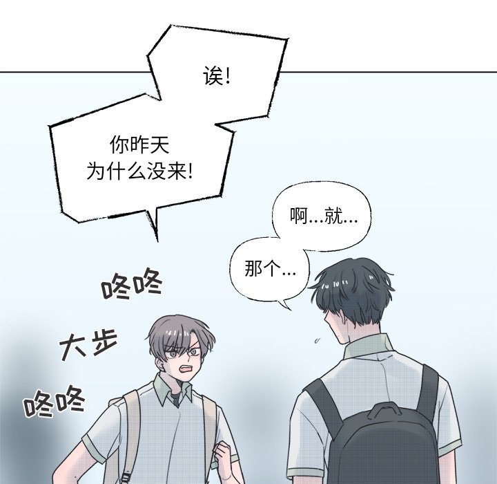 《心跳维他命》第 39 话 第12页