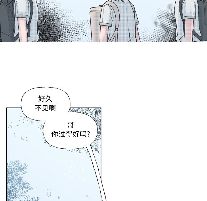 《心跳维他命》第 39 话 第16页