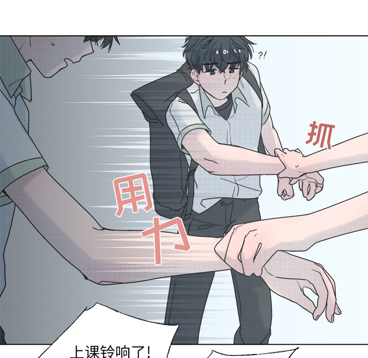 《心跳维他命》第 39 话 第20页