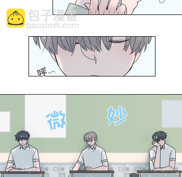 《心跳维他命》第 39 话 第23页