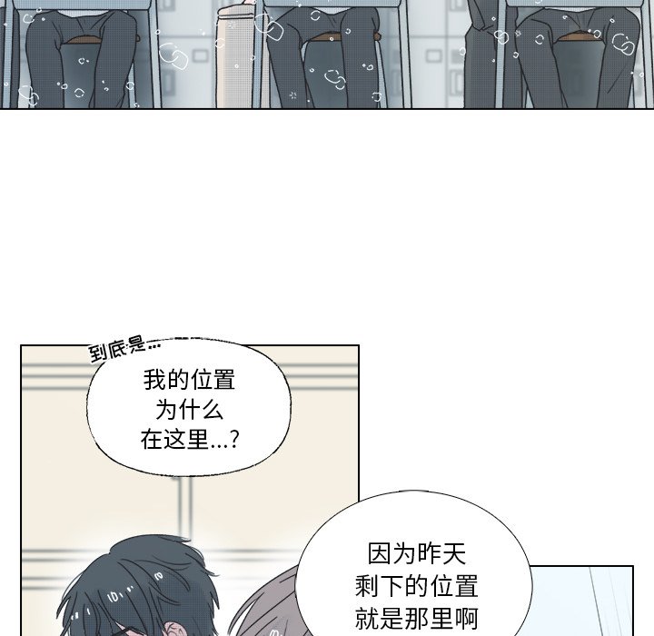 《心跳维他命》第 39 话 第24页