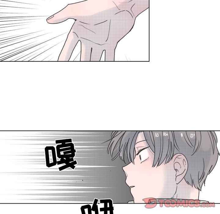 《心跳维他命》第 39 话 第29页