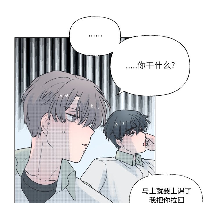 《心跳维他命》第 39 话 第31页