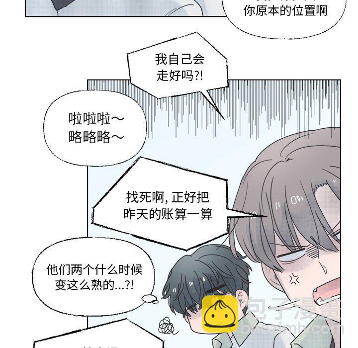 《心跳维他命》第 39 话 第32页