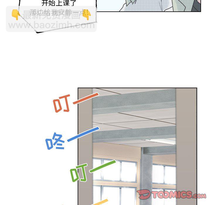 《心跳维他命》第 39 话 第33页