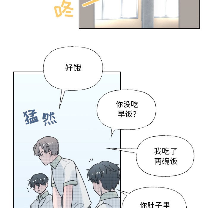 《心跳维他命》第 39 话 第34页