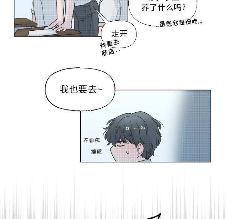 《心跳维他命》第 39 话 第35页