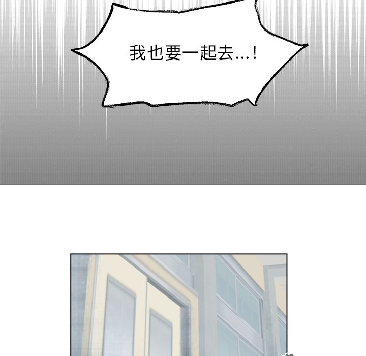 《心跳维他命》第 39 话 第36页