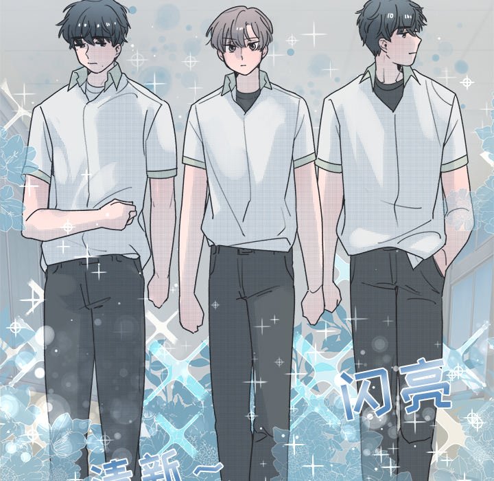 《心跳维他命》第 39 话 第38页