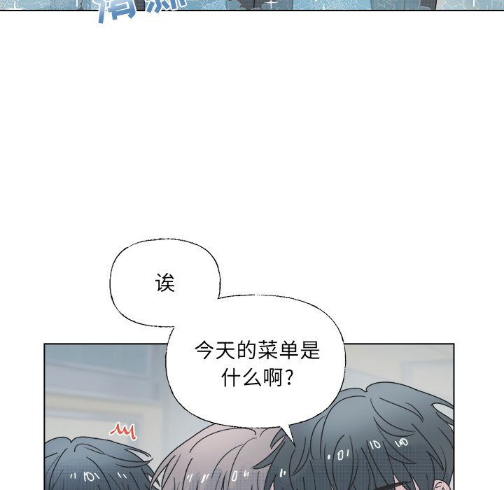 《心跳维他命》第 39 话 第39页