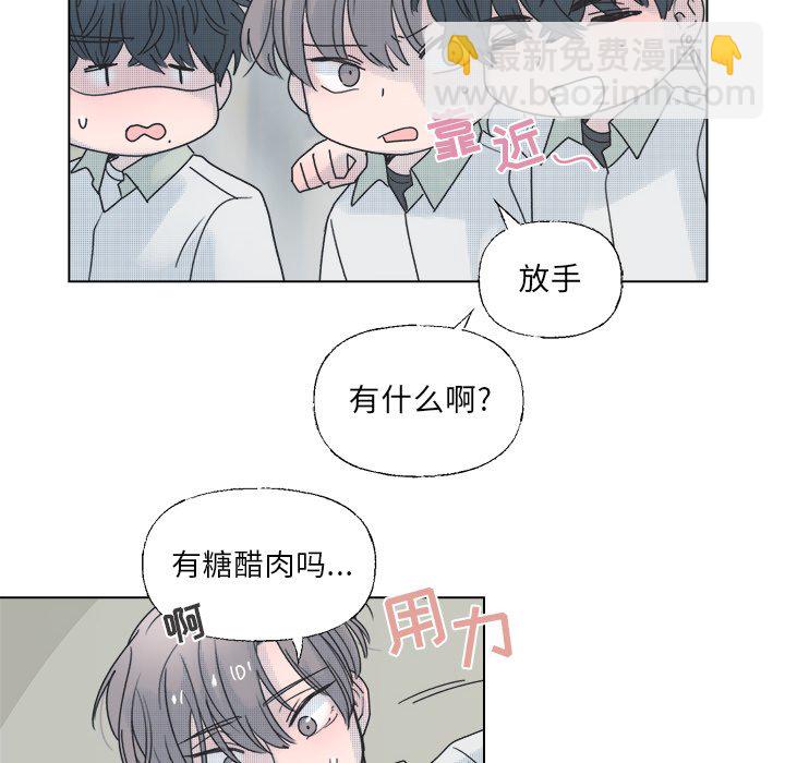《心跳维他命》第 39 话 第40页
