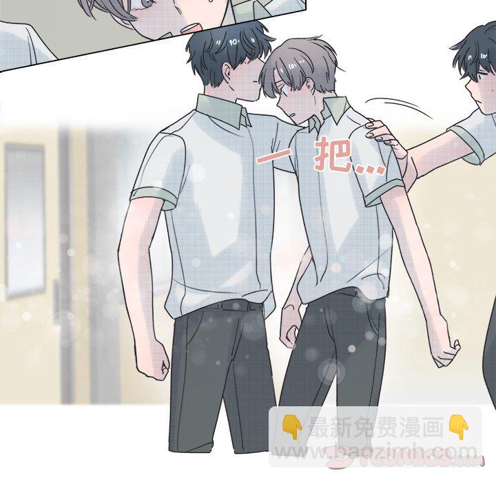 《心跳维他命》第 39 话 第41页