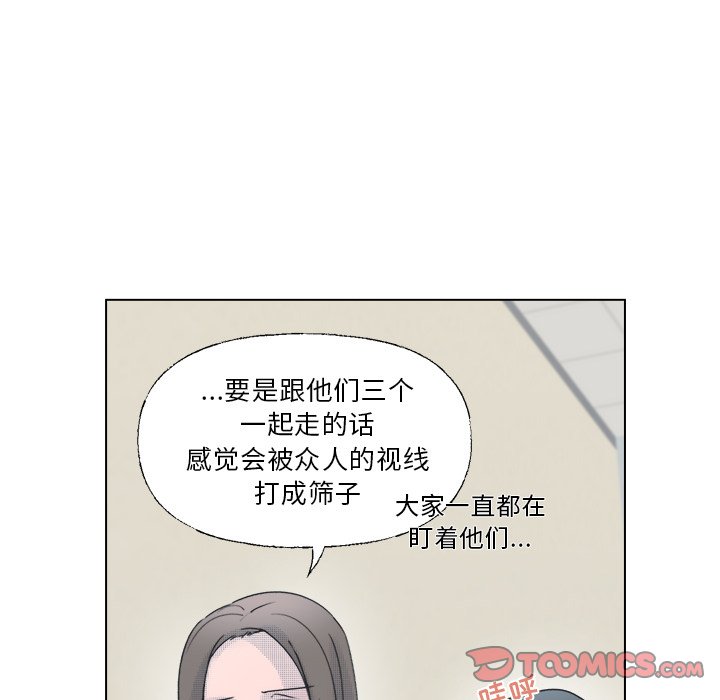 《心跳维他命》第 39 话 第45页