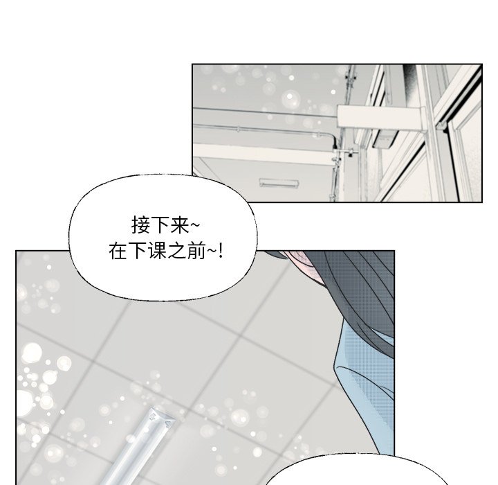 《心跳维他命》第 39 话 第48页