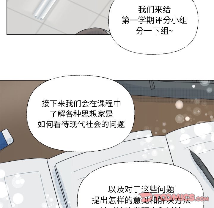 《心跳维他命》第 39 话 第49页