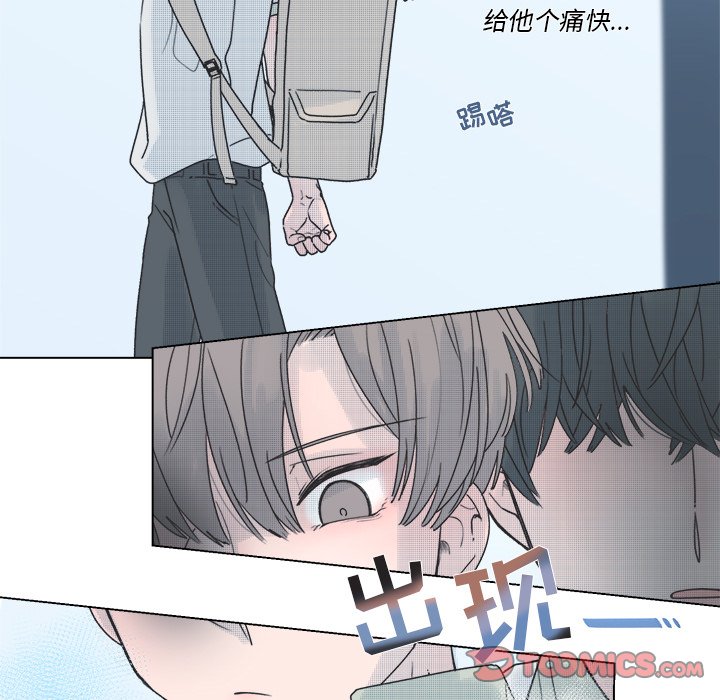 《心跳维他命》第 39 话 第5页