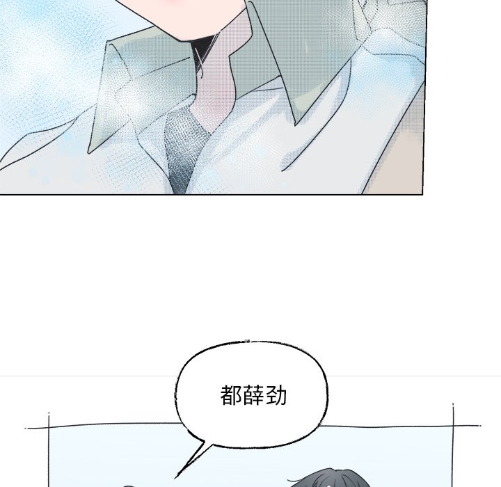 《心跳维他命》第 39 话 第6页