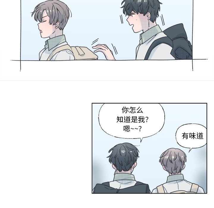 《心跳维他命》第 39 话 第7页