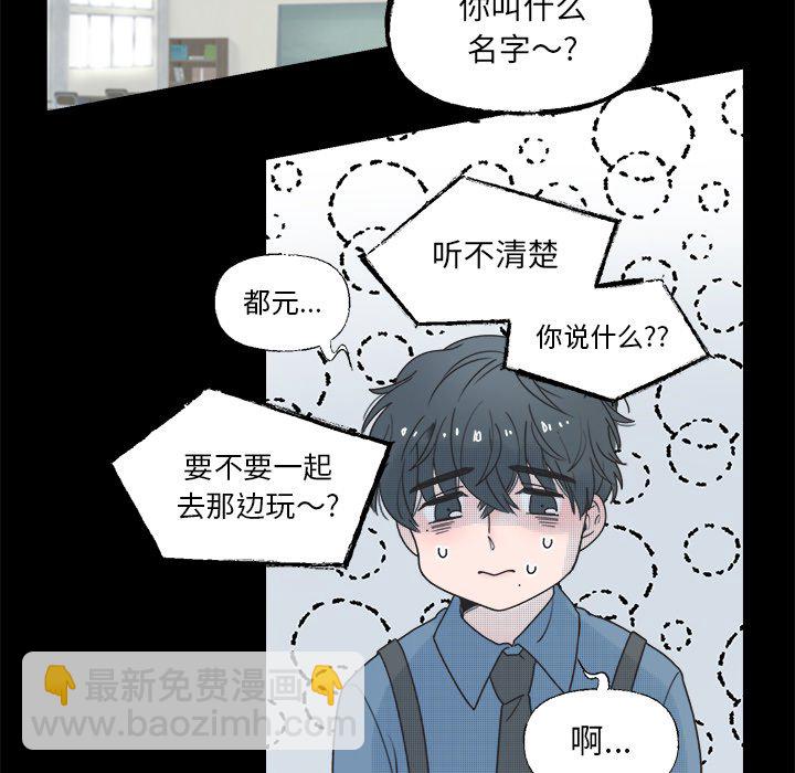 《心跳维他命》第 38 话 第12页