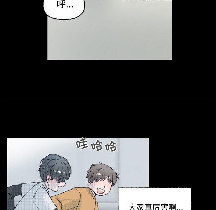 《心跳维他命》第 38 话 第15页