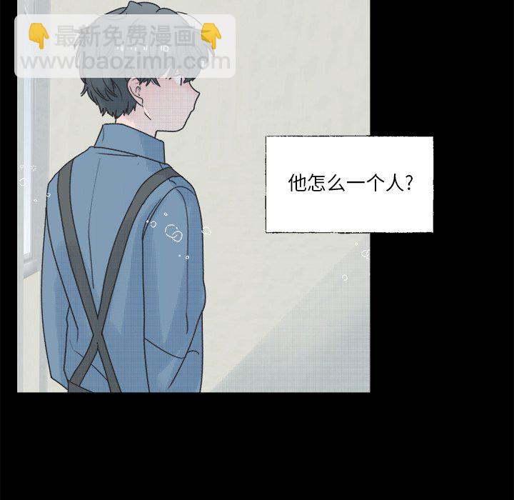《心跳维他命》第 38 话 第18页