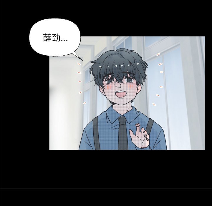 《心跳维他命》第 38 话 第19页