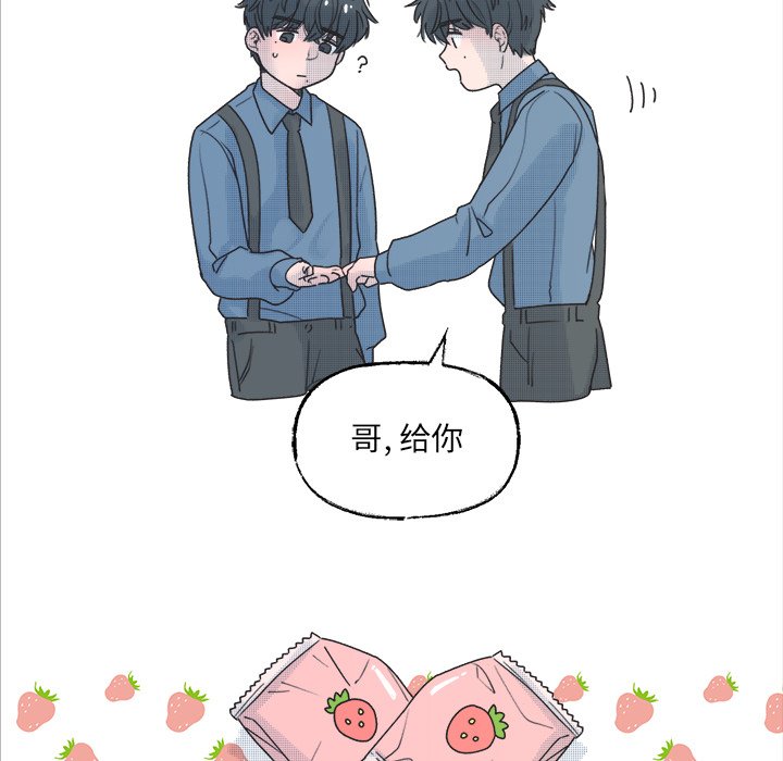 《心跳维他命》第 38 话 第23页