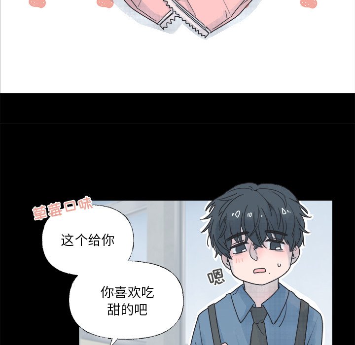 《心跳维他命》第 38 话 第24页