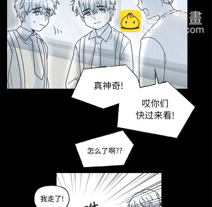 《心跳维他命》第 38 话 第27页