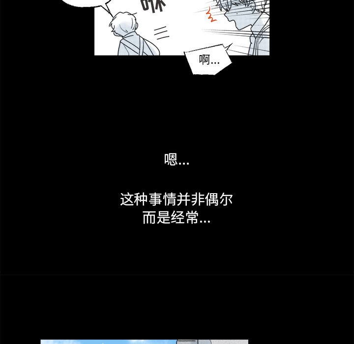 《心跳维他命》第 38 话 第28页