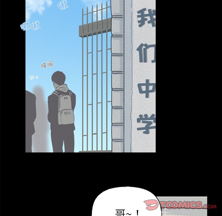 《心跳维他命》第 38 话 第29页
