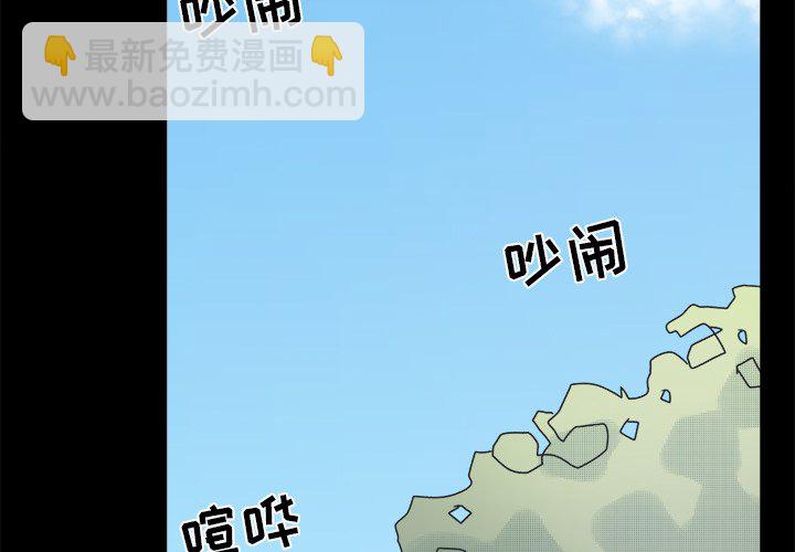 《心跳维他命》第 38 话 第2页