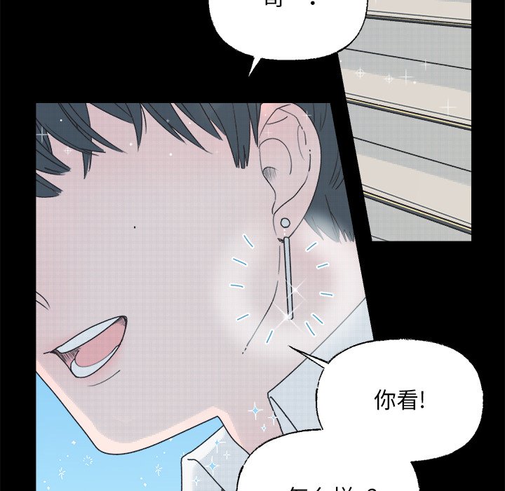 《心跳维他命》第 38 话 第30页