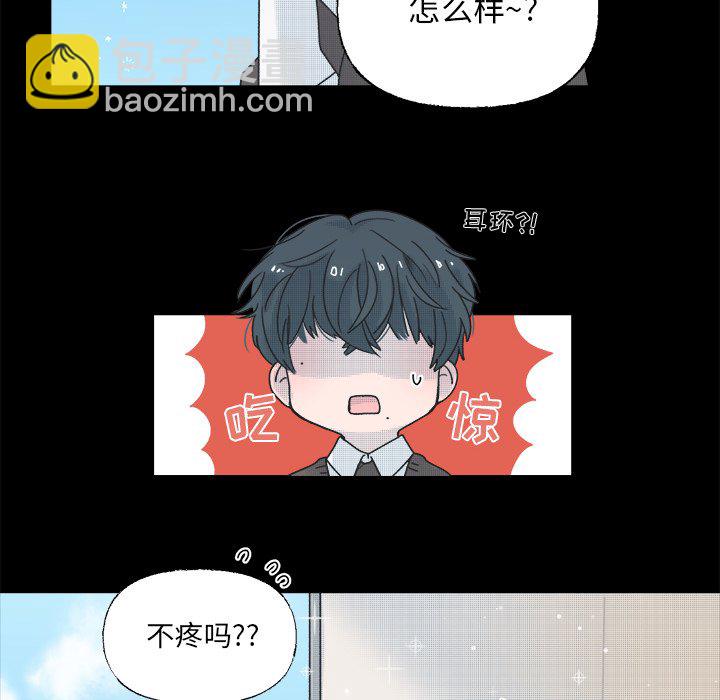 《心跳维他命》第 38 话 第31页