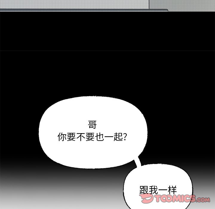 《心跳维他命》第 38 话 第33页
