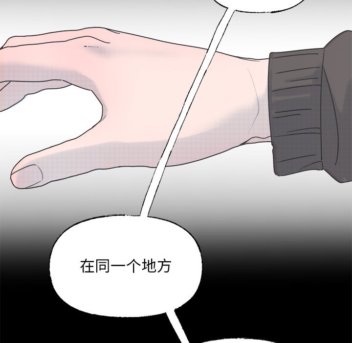 《心跳维他命》第 38 话 第34页
