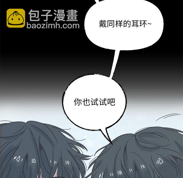 《心跳维他命》第 38 话 第35页