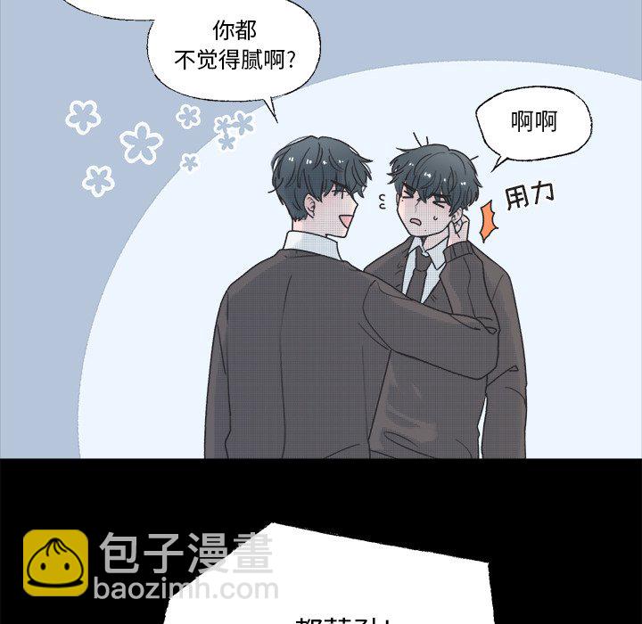 《心跳维他命》第 38 话 第38页
