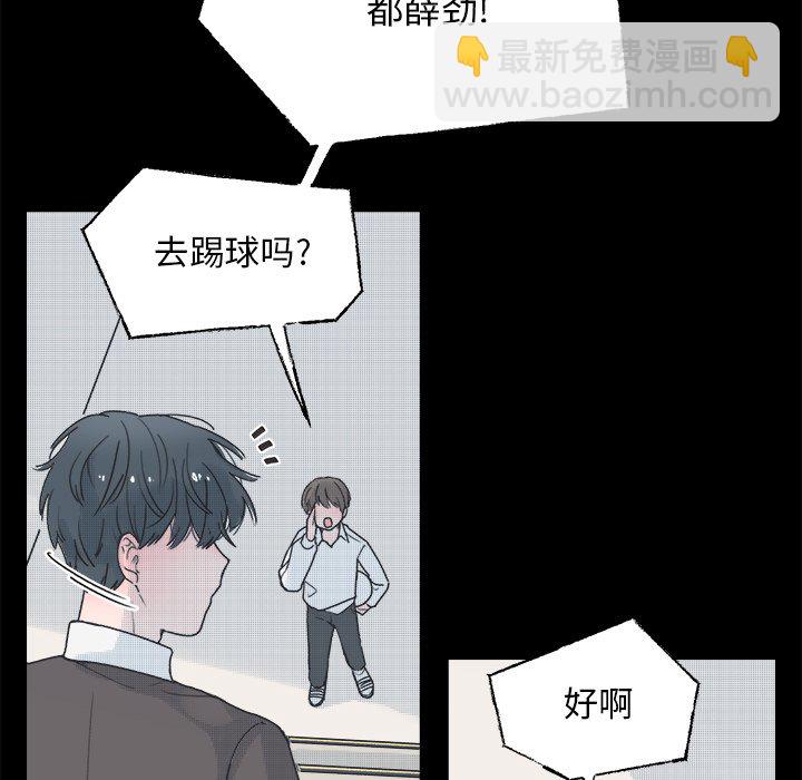 《心跳维他命》第 38 话 第39页