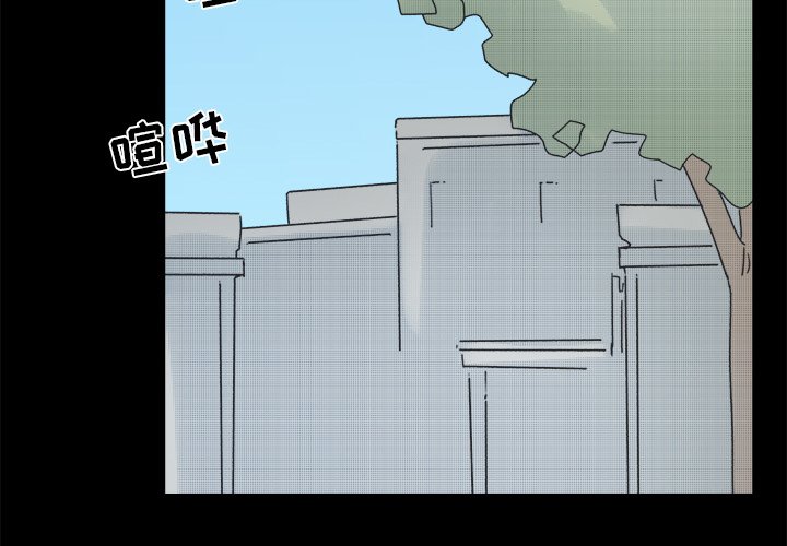 《心跳维他命》第 38 话 第3页